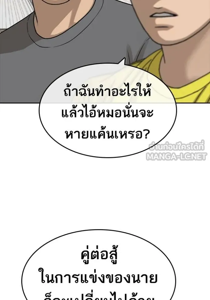 ชีวิตเวรเอ๊ย ตอนที่ 49 รูปที่ 99