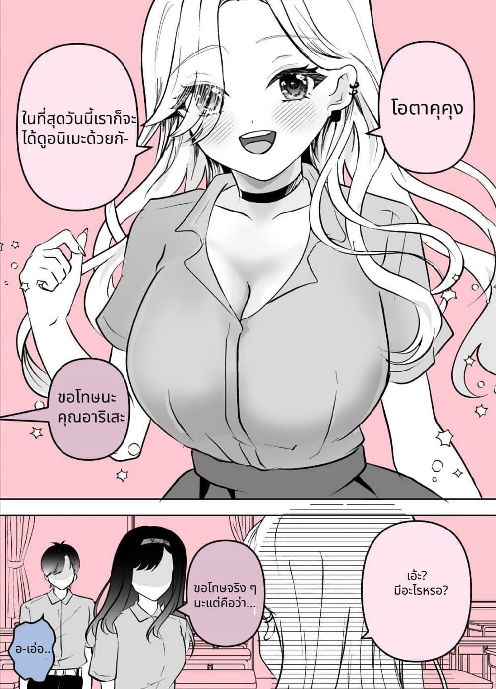 Manga-lc-com อ่านมังงะ อ่านการ์ตูน ออนไลน์ ฟรี Nazeka Shitatte Kureru Gyaru ตอนที่ 1 2 3 4 5 6 7 8 9 10 11 12 13 14 ฟรี ไม่มีโฆษณา Manga-lc - อ่าน มังงะ อ่าน การ์ตูน ออนไลน์ อ่านมังงะ ฟรี