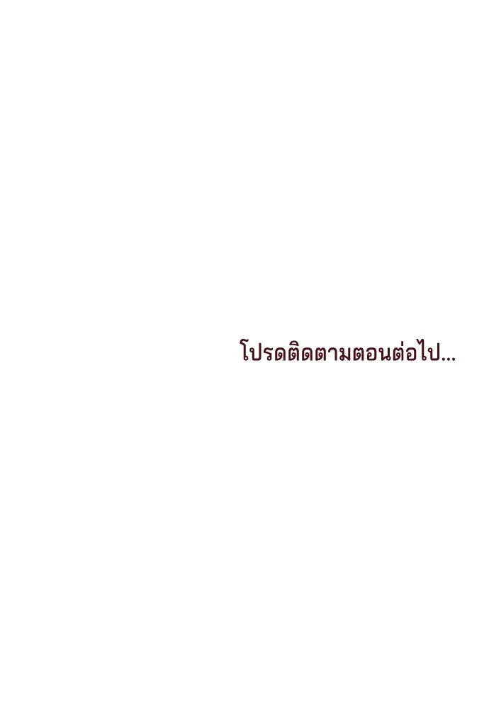 เวทฟื้นฟูได้ผลดีเกินไปแล้ว ตอนที่ 11 รูปที่ 109