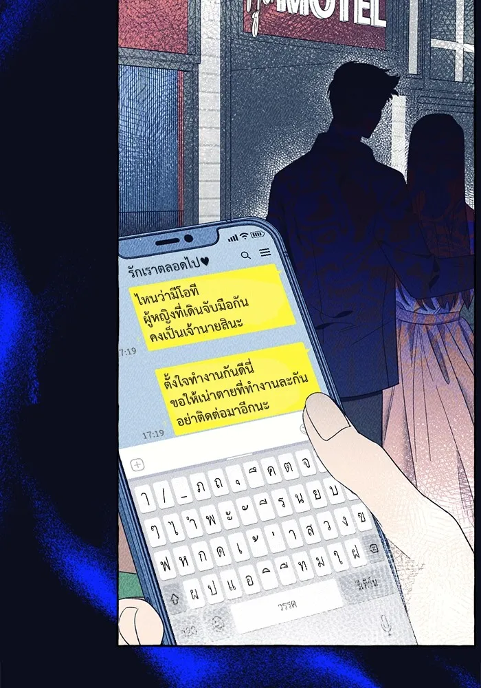 นึกว่าเป็นอิเซไคธรรมดา ตอนที่ 5 รูปที่ 83