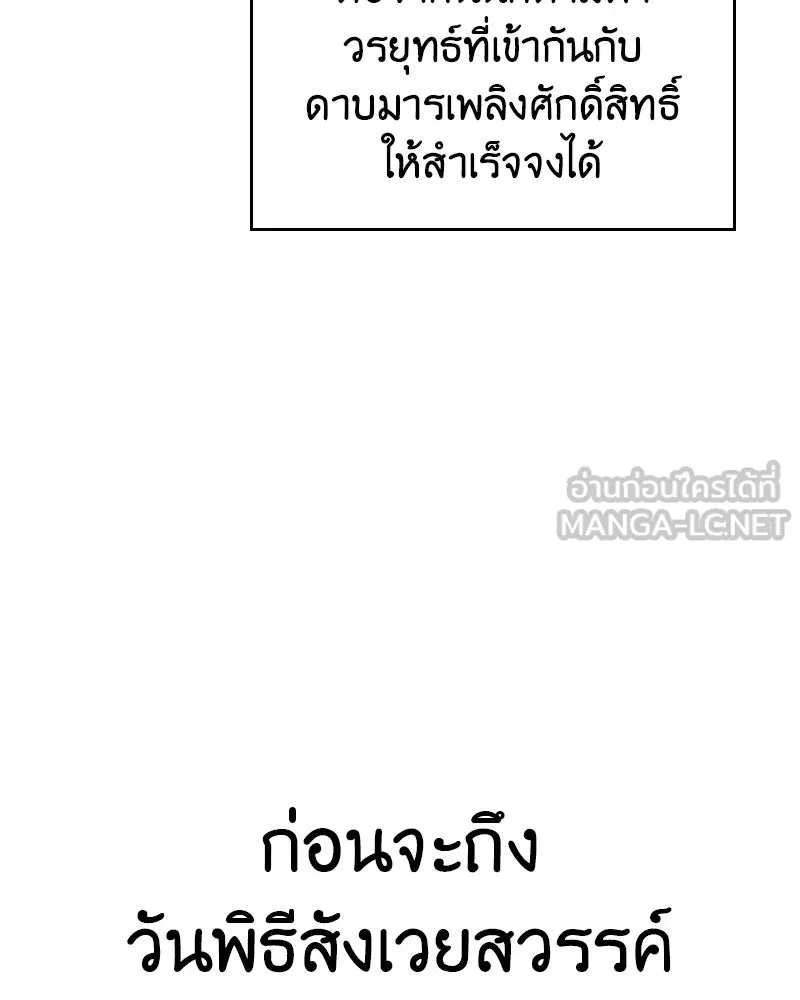 เกิดอีกทีเป็นว่าที่ประมุขลัทธิมาร ตอนที่ 70 รูปที่ 135