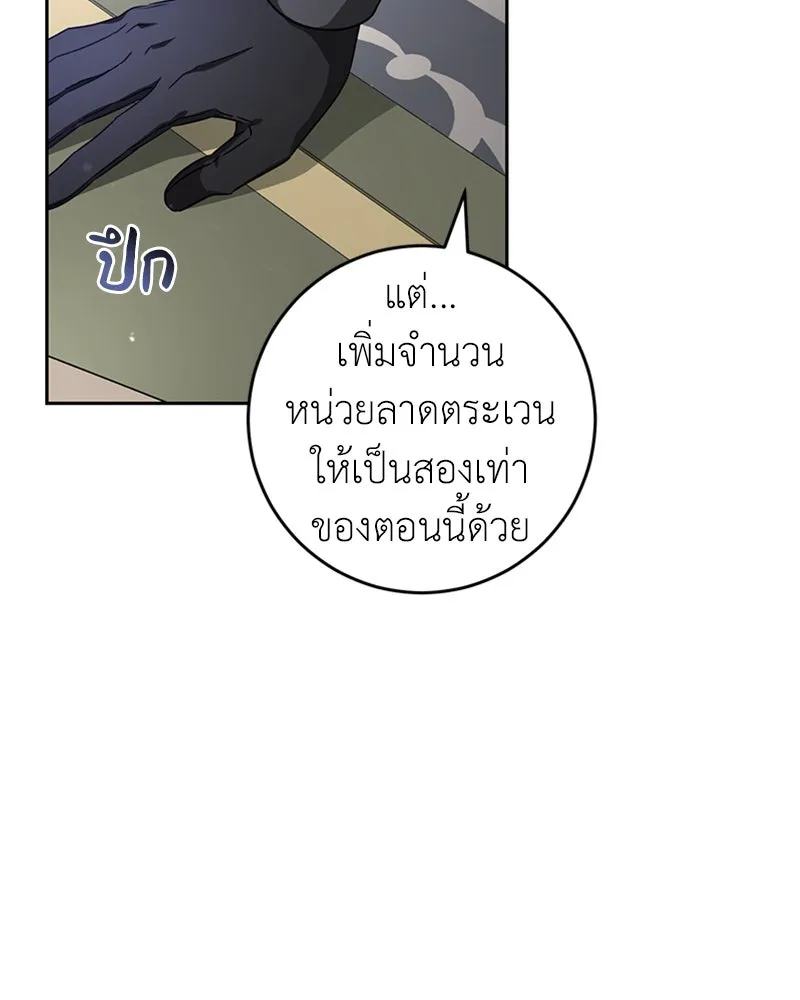 ภารกิจไล่ตามลุค บีเชล ตอนที่ 33 รูปที่ 58