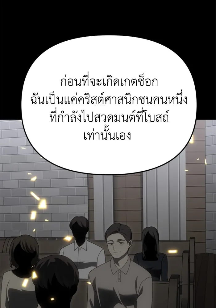 อดีตบอสหอคอย ตอนที่ 82 รูปที่ 166