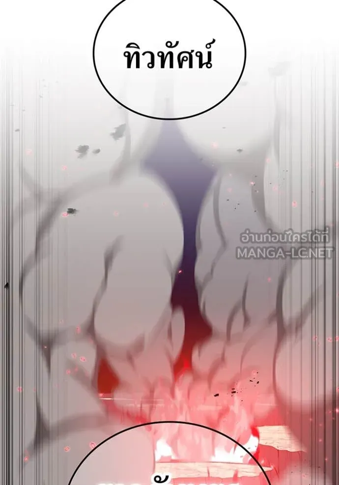 เพลเยอร์เลือดเทวะ ตอนที่ 81 รูปที่ 205