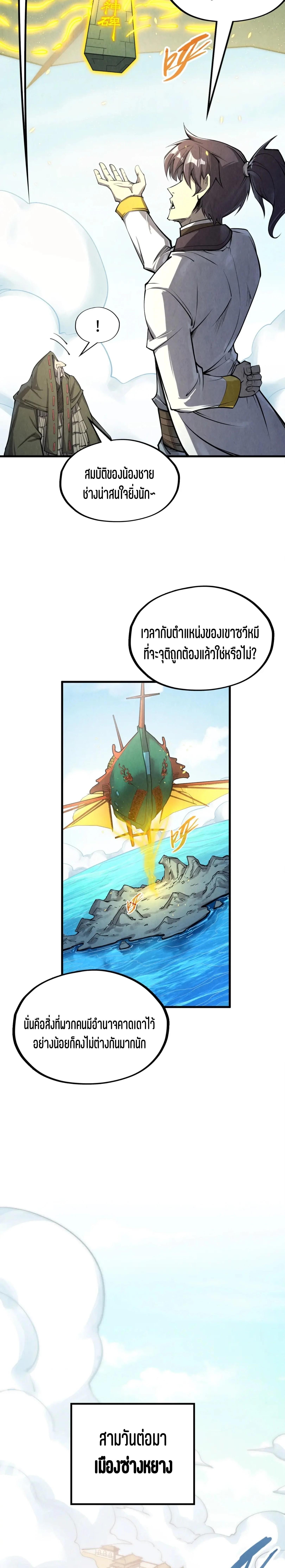 Manga-lc-com อ่านมังงะ อ่านการ์ตูน ออนไลน์ ฟรี The Eternal Supreme ตอนที่ 1 2 3 4 5 6 7 8 9 10 11 12 13 14 ฟรี ไม่มีโฆษณา Manga-lc - อ่าน มังงะ อ่าน การ์ตูน ออนไลน์ อ่านมังงะ ฟรี