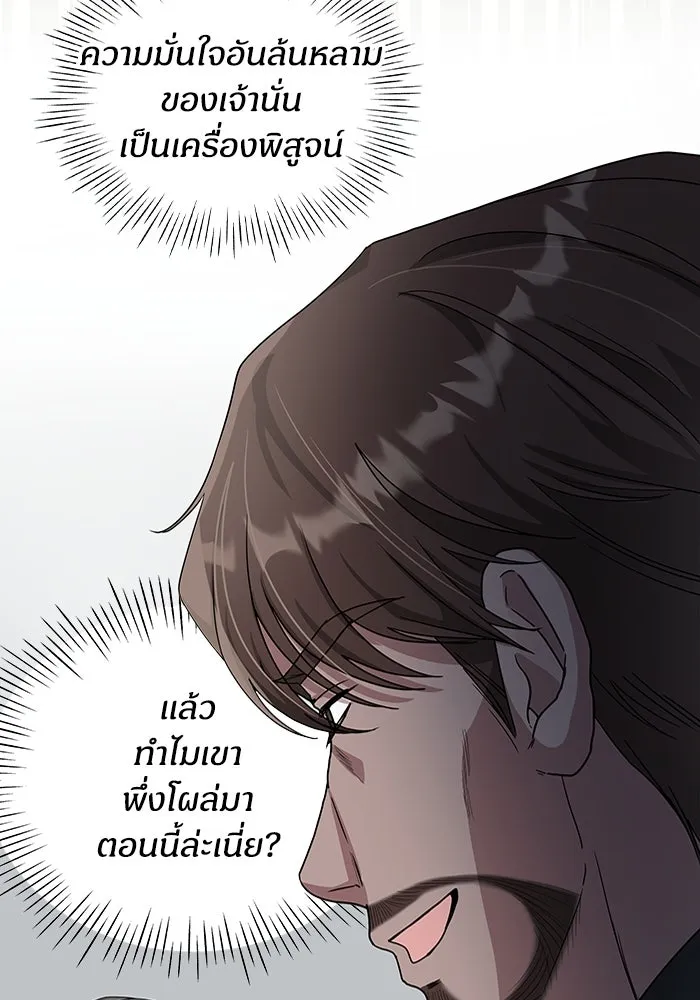 ฉันเนี่ยนะ นักแสดงขั้นเทพ ตอนที่ 4 รูปที่ 86