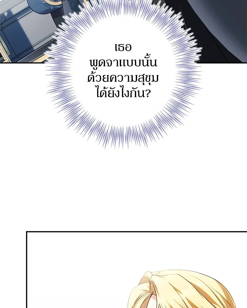 ดัชเชสเชลย ตอนที่ 7 รูปที่ 19