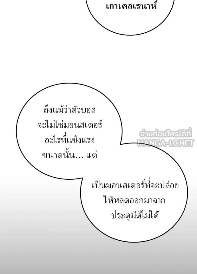 เป้าหมายครั้งที่ 2 ตอนที่ 68 รูปที่ 65