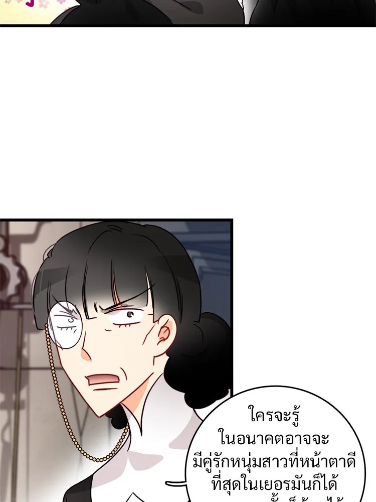 Bring the Love ตอนที่ 18 รูปที่ 13