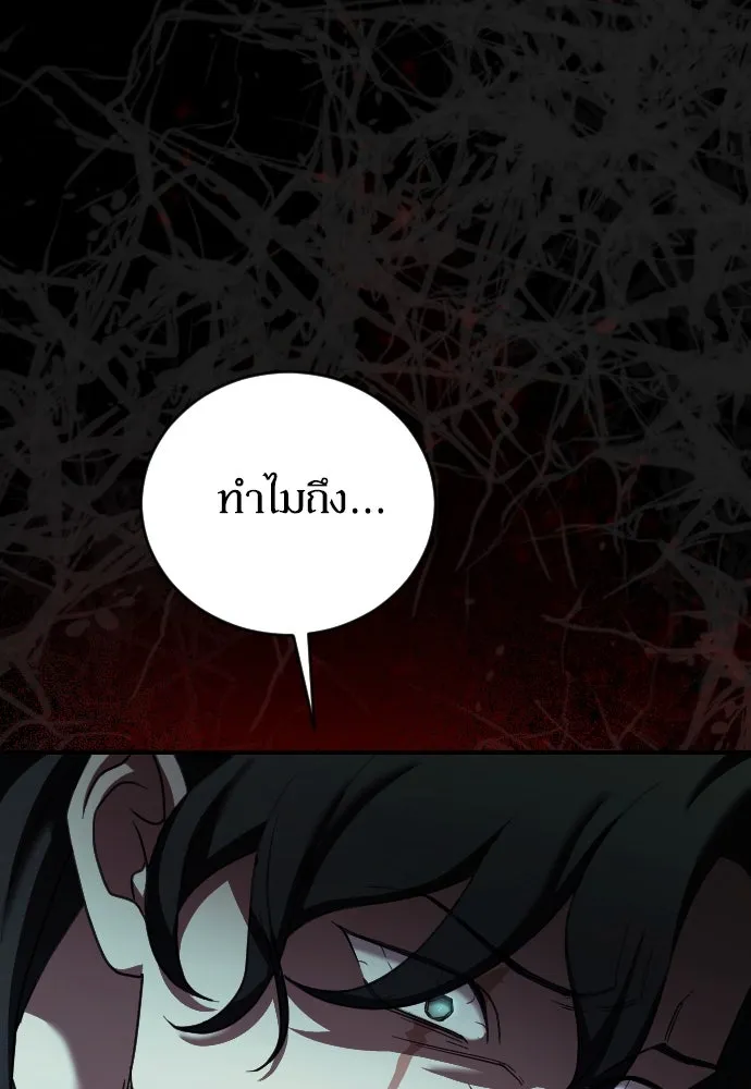 หมาป่าคู่เคียงบัลลังก์ ตอนที่ 58 รูปที่ 40