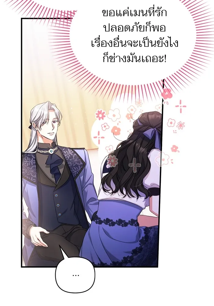 แด่ตัวละครโปรดที่ถูกทิ้ง ตอนที่ 39 รูปที่ 14