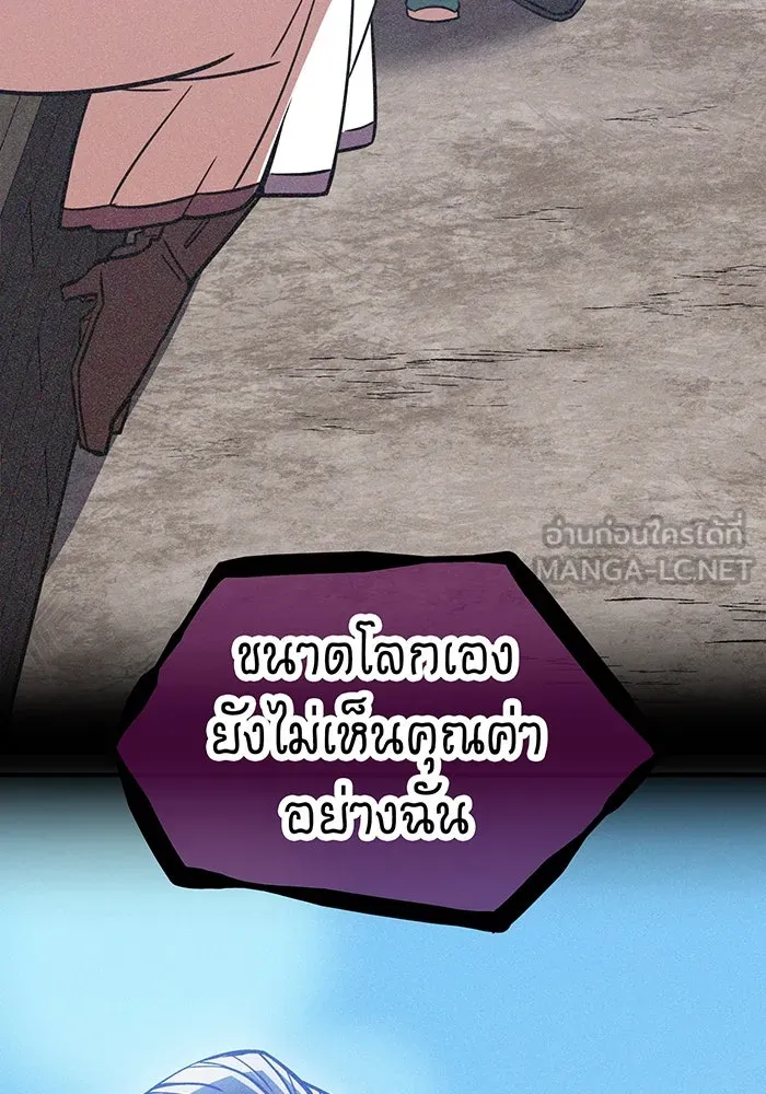 เพลเยอร์เลือดเทวะ ตอนที่ 36 คิริว เอเซย์ vs ฮิราซากะ เร็นจ รูปที่ 129