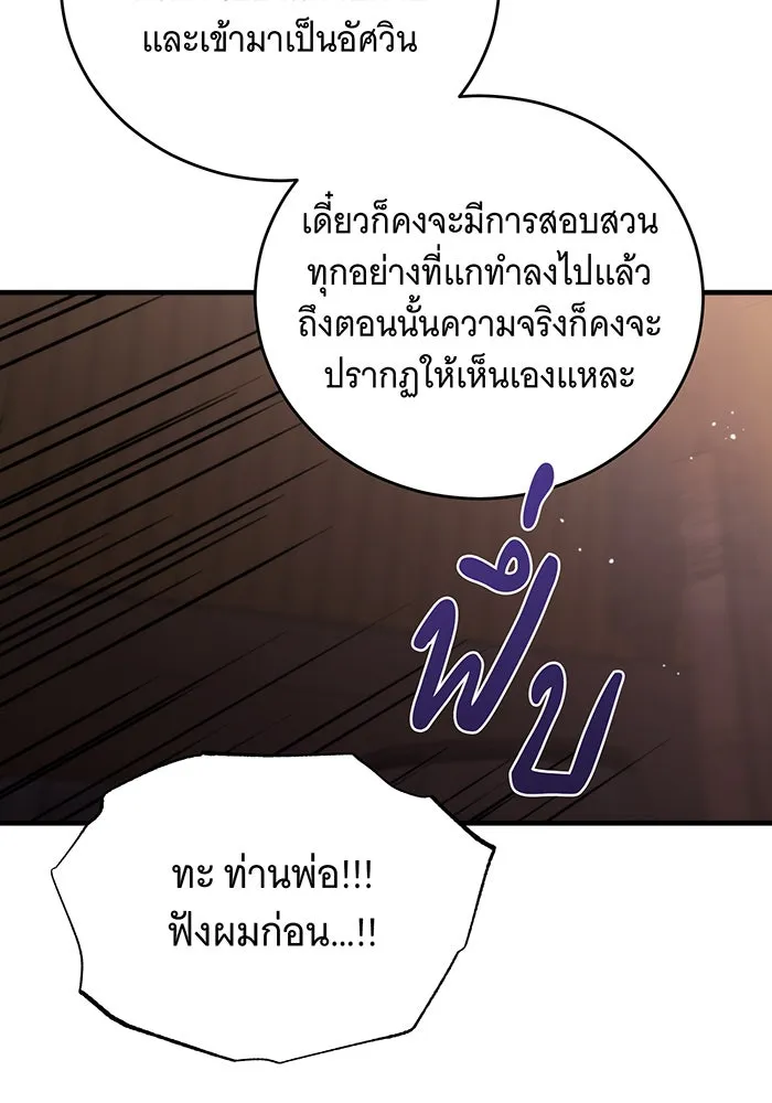 แกล้งตายให้หายแค้น ตอนที่ 16 รูปที่ 20