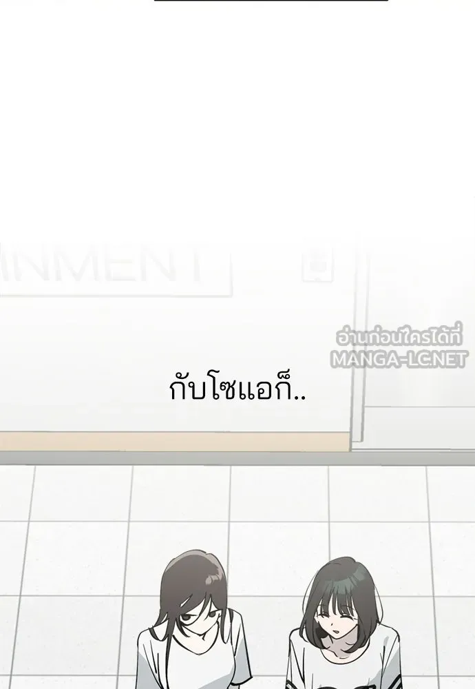 สวยเองนักเลงพอ ตอนที่ 48 รูปที่ 24