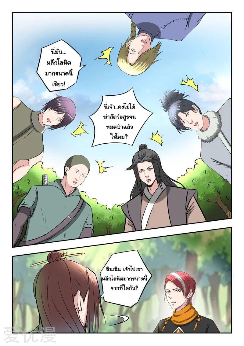 Manga-lc-com อ่านมังงะ อ่านการ์ตูน ออนไลน์ ฟรี Martial Master ตอนที่ 1 2 3 4 5 6 7 8 9 10 11 12 13 14 ฟรี ไม่มีโฆษณา Manga-lc - อ่าน มังงะ อ่าน การ์ตูน ออนไลน์ อ่านมังงะ ฟรี