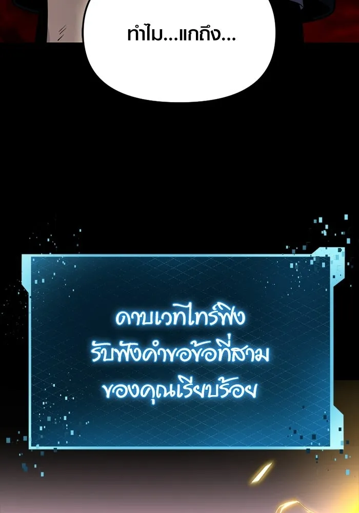 พลิกชะตาคว้าไอเทมระดับเทพ ตอนที่ 71 end credits รูปที่ 139