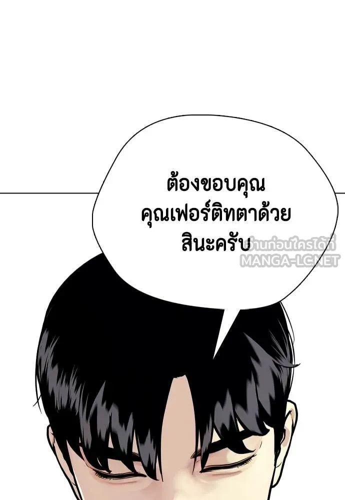 หมาหัวเน่า ตอนที่ 153 รูปที่ 59