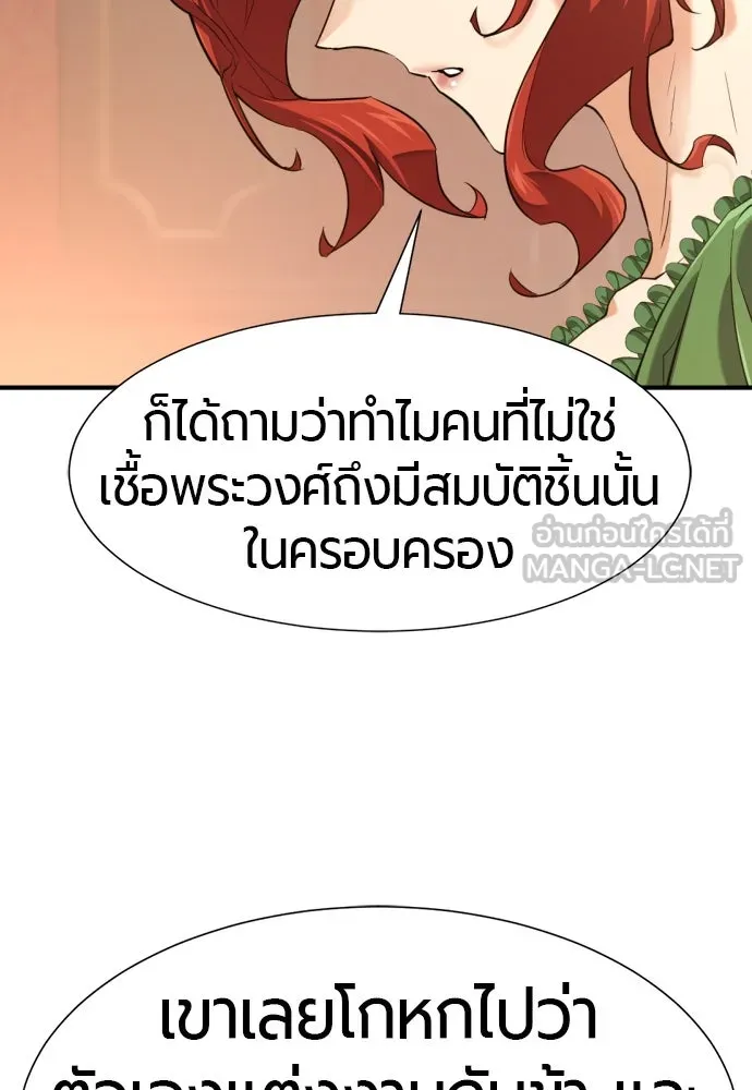 ยอดสถาปนิกผู้พิทักษ์อาณาจักร ตอนที่ 167 รูปที่ 33