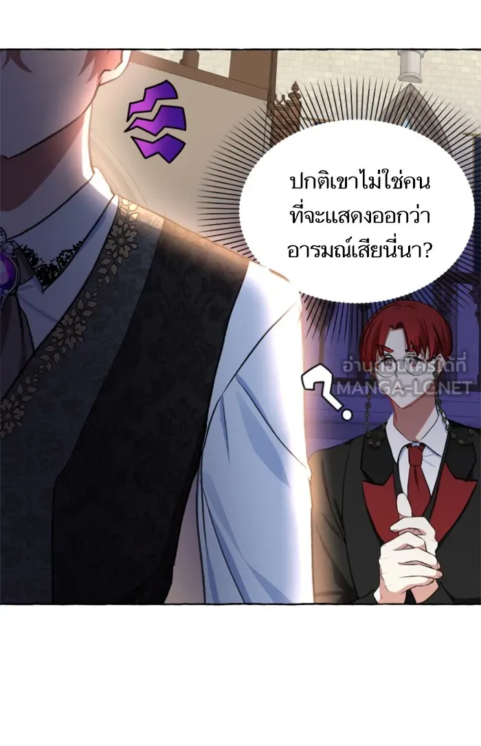 บุตรสาวของดยุกปีศาจ ตอนที่ 11 รูปที่ 27