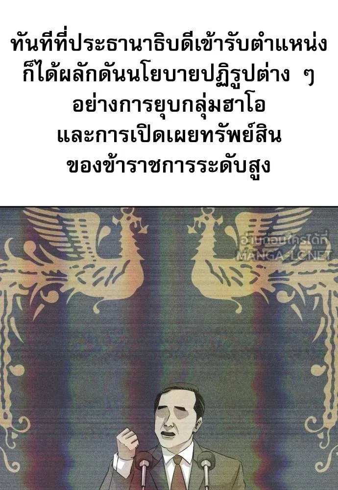 หลานอัจฉริยะ ตอนที่ 23 รูปที่ 3