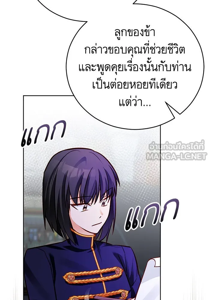 บุตรีดยุกขอไม่แต่งงานbrกับหนุ่มในฝัน ตอนที่ 52 รูปที่ 21