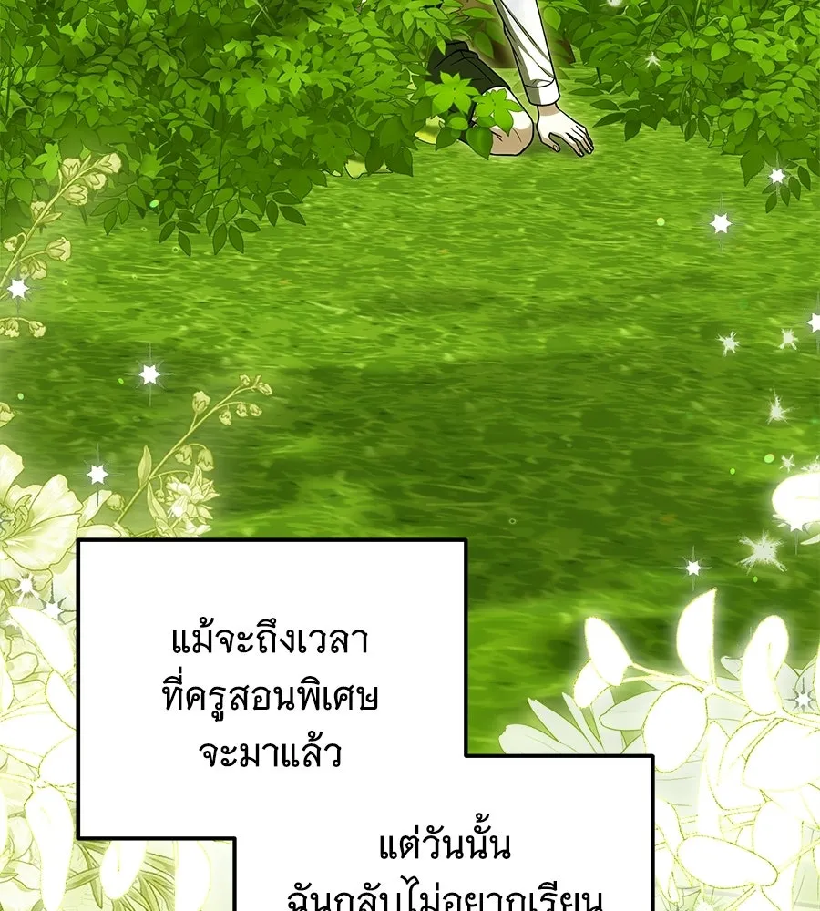 เปลี่ยนบทร้ายให้เป็นบทรัก ตอนที่ 59 รูปที่ 29