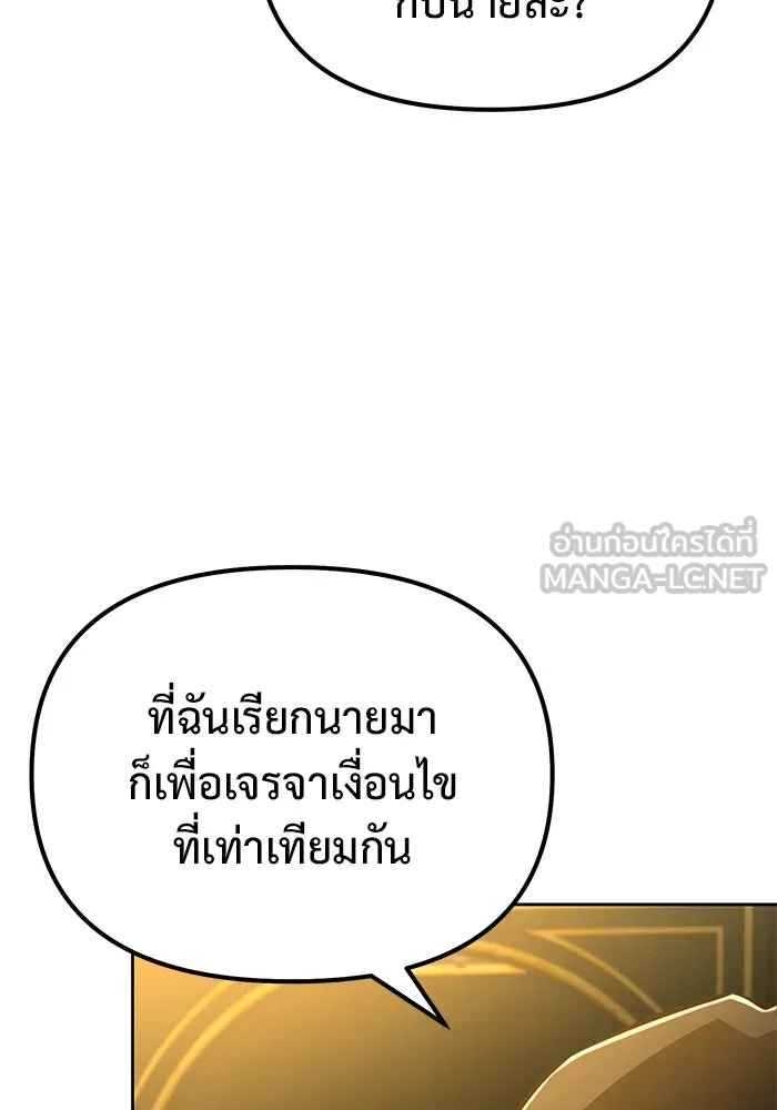 การกลับมาของทรราชวันสิ้นโลก ตอนที่ 45 รูปที่ 21