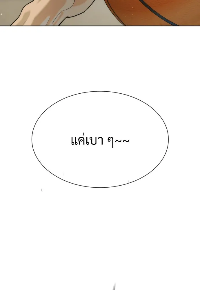 นักฆ่าย้อนวัย ตอนที่ 94 รูปที่ 194