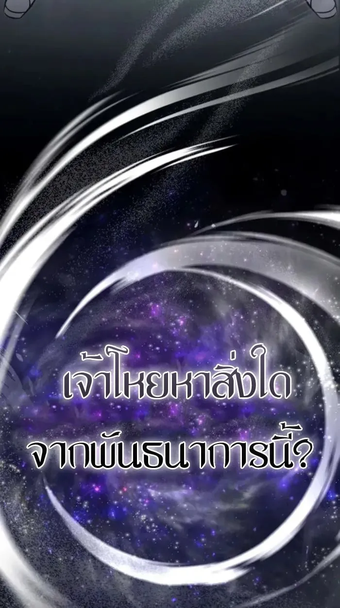 Raising Villains the Right Way ฉ_นกลายเป_นผ_สน_บสน_นของเหล_าต_วร_าย ตอนที่ ตอนที่ 6 รูปที่ 146