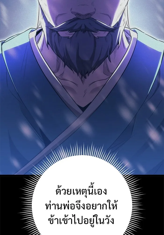 ราชินีนักบู๊ ตอนที่ 73 รูปที่ 47