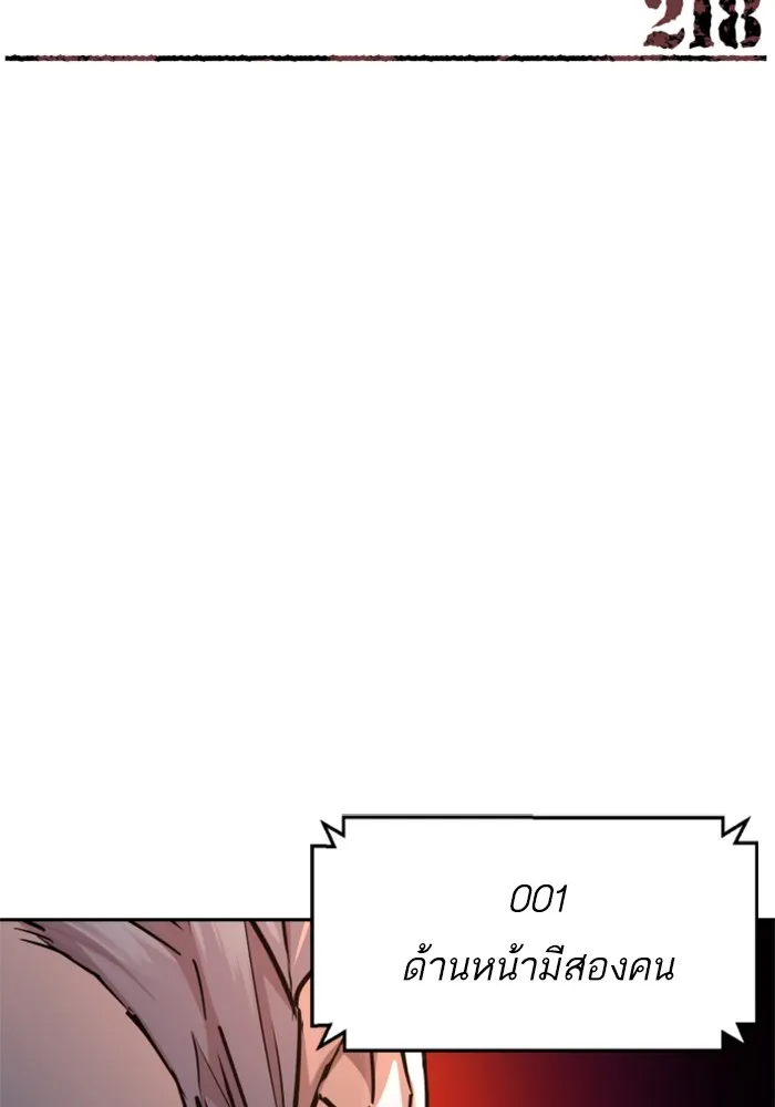พี่ชายสายบอดี้การ์ด ตอนที่ 218 รูปที่ 2