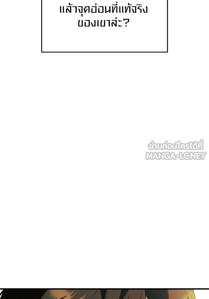 พลิกชะตาคว้าไอเทมระดับเทพ ตอนที่ 53 ฟาฟเนียร์ (4) รูปที่ 63