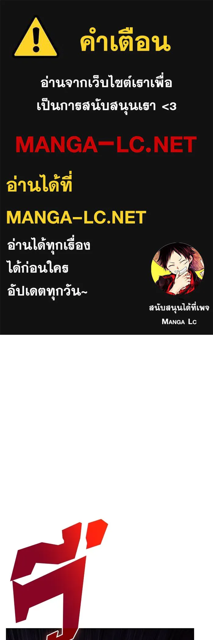 ผู้เล่นหน้าใหม่เลเวลแมกซ์ ตอนที่ 60 แผนกจิตเวช (3) รูปที่ 1