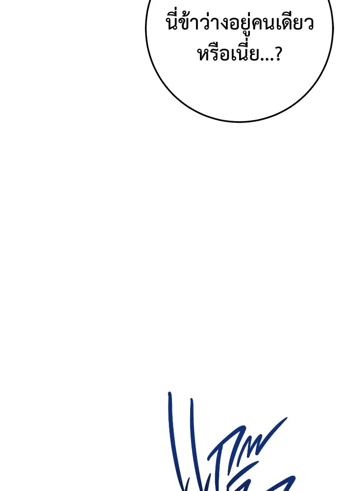 ราชินีนักบู๊ ตอนที่ 33 รูปที่ 121