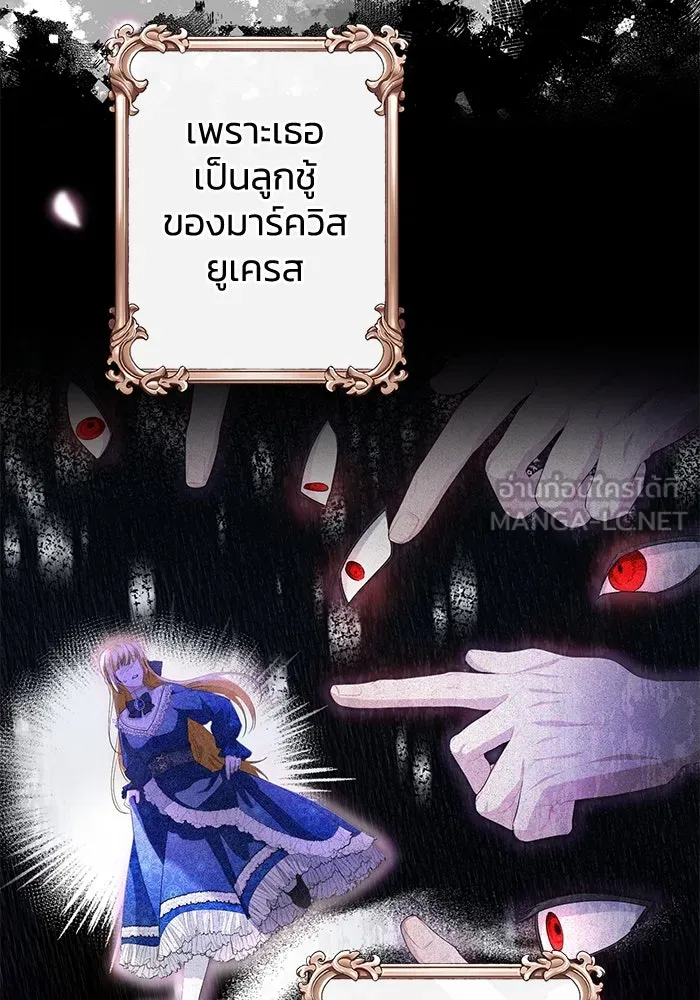 อยู่ดี ๆ ก็มีนางเอกนิยายเป็นเพื่อนบ้าน ตอนที่ 3 รูปที่ 3