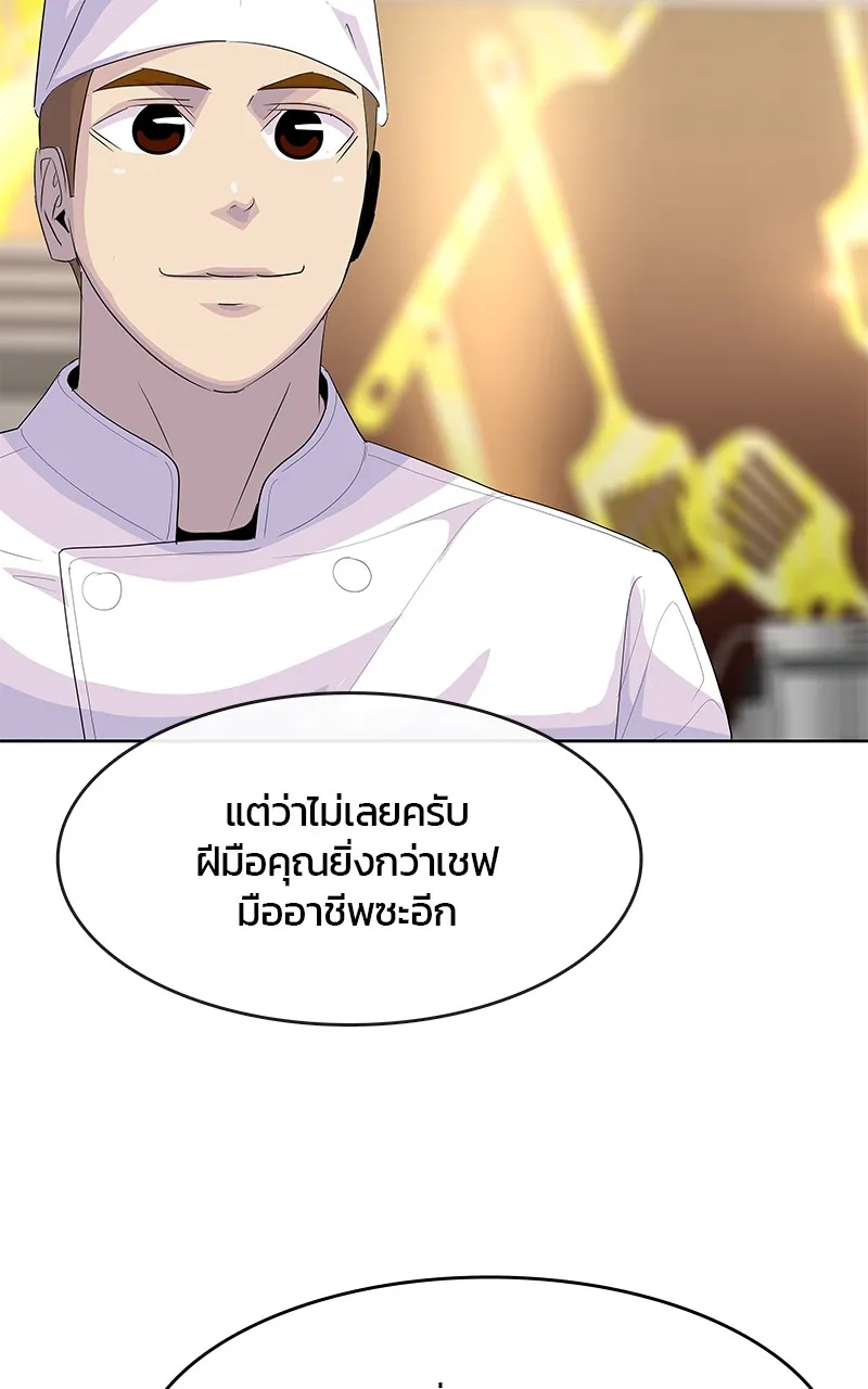 บันทึกครัวค่ายทหาร ตอนที่ 217 รูปที่ 110