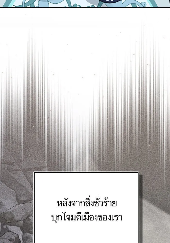 บุตรีดยุกขอไม่แต่งงานbrกับหนุ่มในฝัน ตอนที่ 89 รูปที่ 4