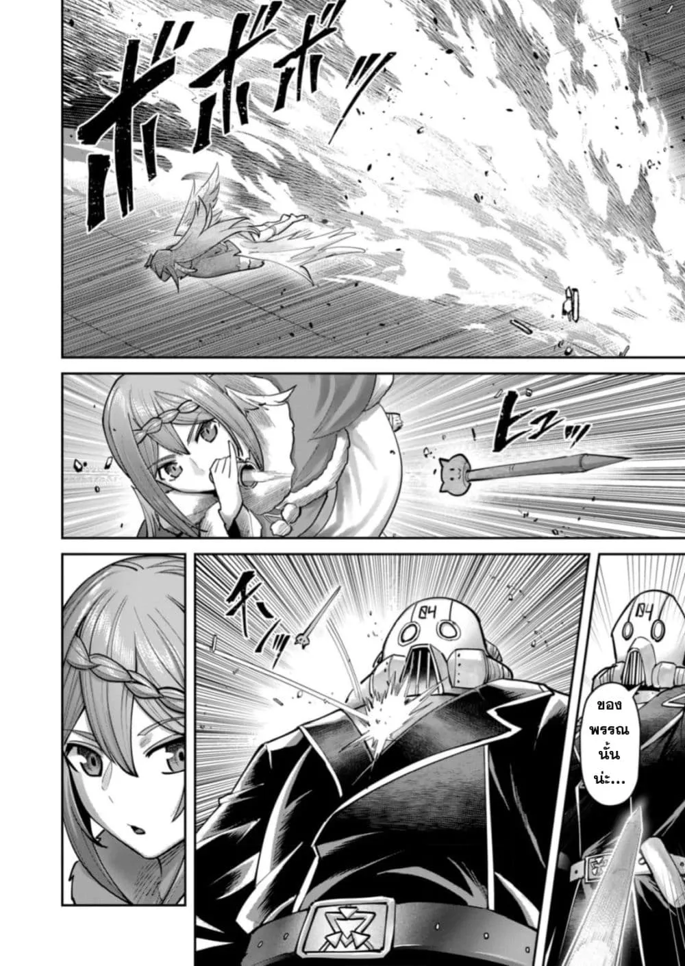 Kichiku Eiyuu Savage Hero ว_รบ_ร_ษป_ศาจ ตอนที่ ตอนที่ 87 รูปที่ 18