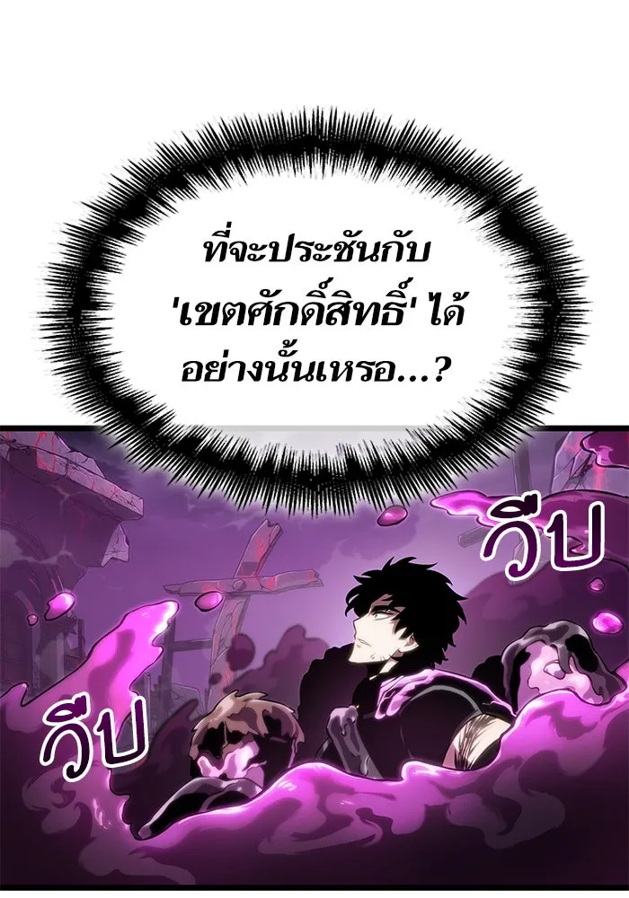 หลังวันสิ้นโลก ตอนที่ 108 รูปที่ 23