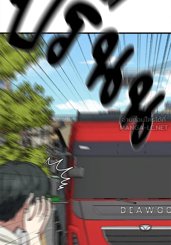 ช่วยเปลี่ยนฉันที ตอนที่ 269. ซีซัน 2 รูปที่ 90