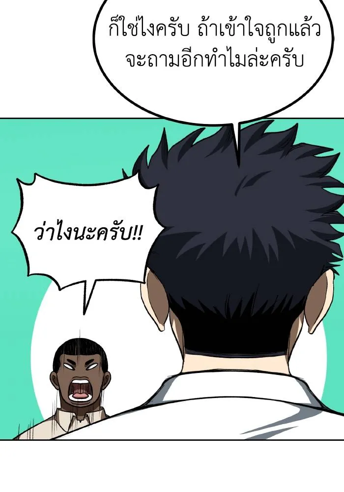 ราชาแห่งอ็อกทากอน ตอนที่ 88 รูปที่ 55