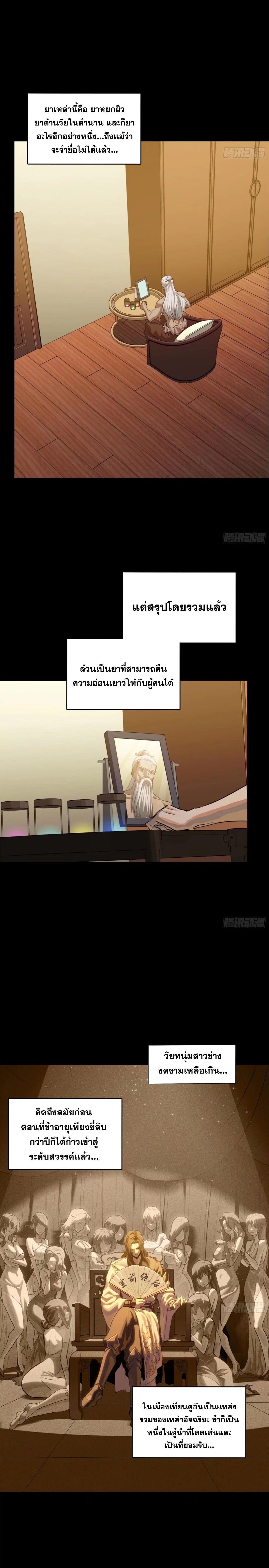 Manga-lc-com อ่านมังงะ อ่านการ์ตูน ออนไลน์ ฟรี Legend of Star General ตอนที่ 1 2 3 4 5 6 7 8 9 10 11 12 13 14 ฟรี ไม่มีโฆษณา Manga-lc - อ่าน มังงะ อ่าน การ์ตูน ออนไลน์ อ่านมังงะ ฟรี