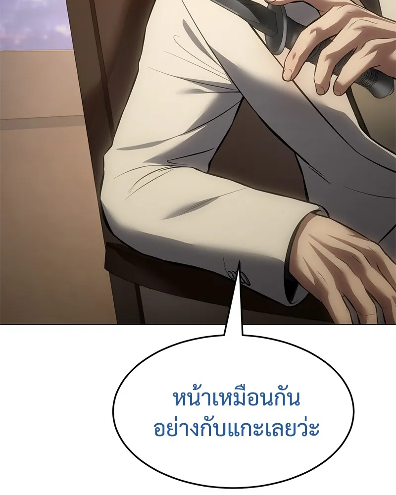 แบคXX ตอนที่ 82 รูปที่ 146