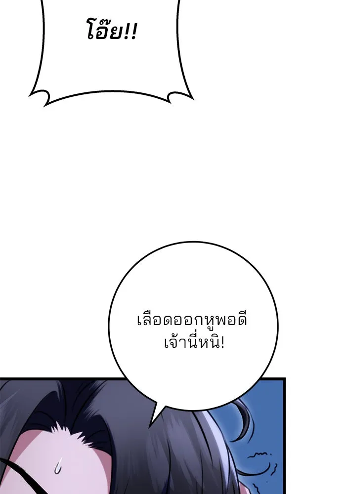 ดาบแห่งจักรพรรดิ ตอนที่ 11 รูปที่ 14