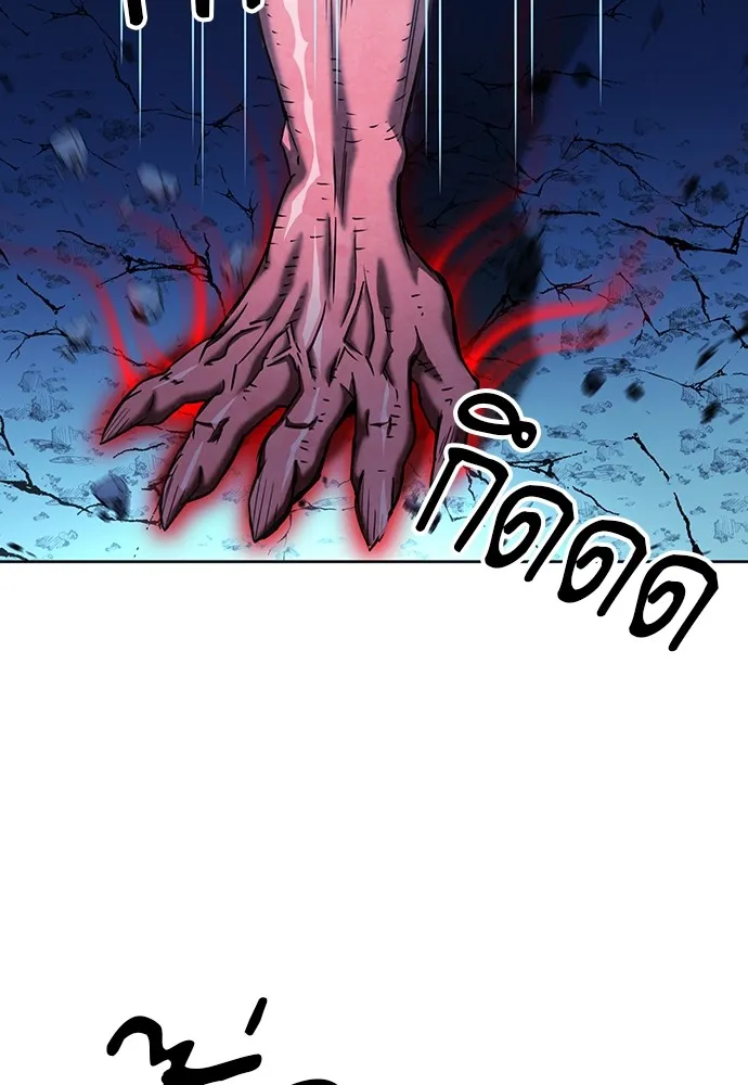 ดรูอิดแห่งสถานีโซล ตอนที่ 73 รูปที่ 8