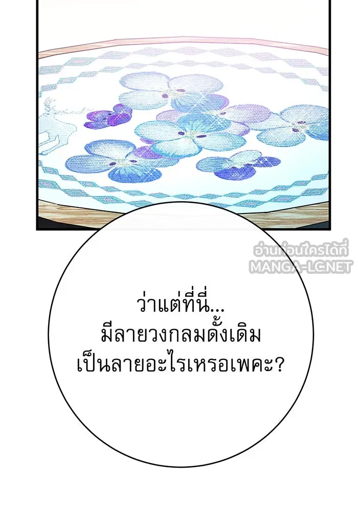 นางร้ายที่ไหนจะมีคุณธรรม ตอนที่ 106 รูปที่ 114
