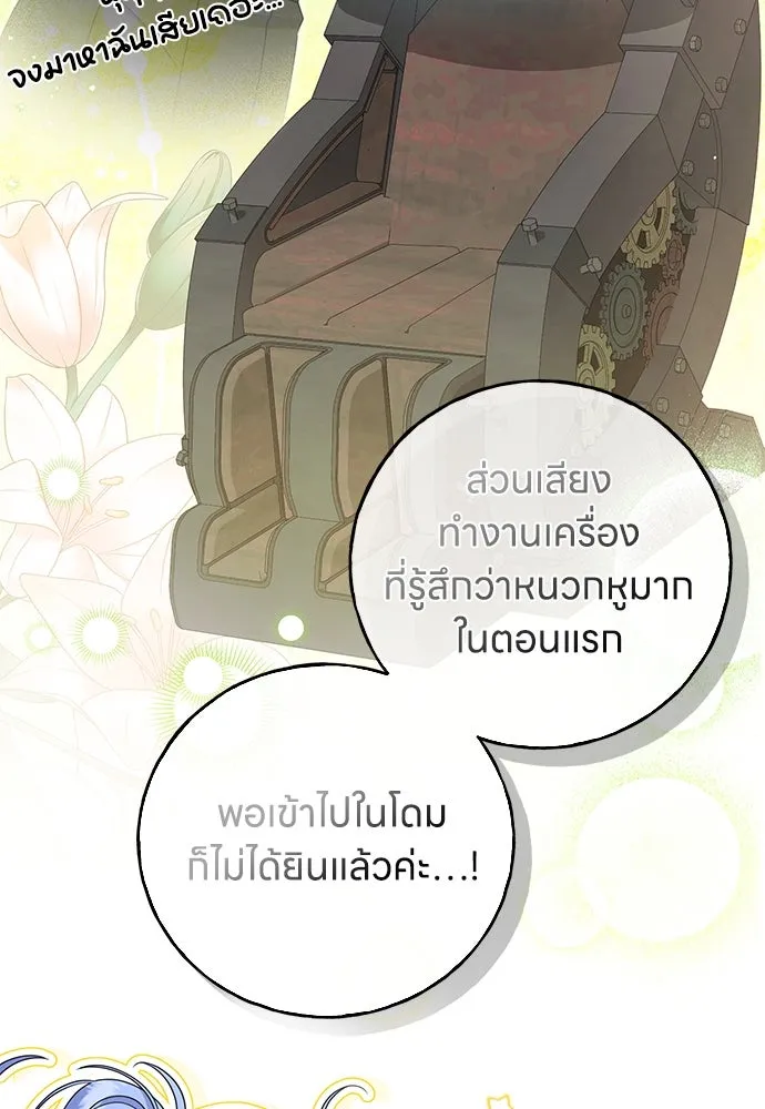 ครอบครัวผิดแผน ตอนที่ 54 รูปที่ 26