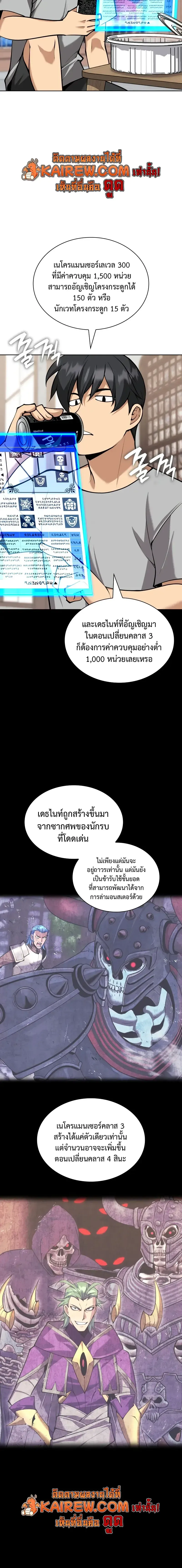Overgeared จ_าวแห_งย_ทธภ_ณฑ_ ตอนที่ ตอนที่ 320 รูปที่ 12