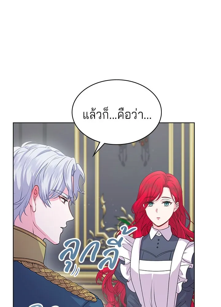 เวทฟื้นฟูได้ผลดีเกินไปแล้ว ตอนที่ 19 รูปที่ 79