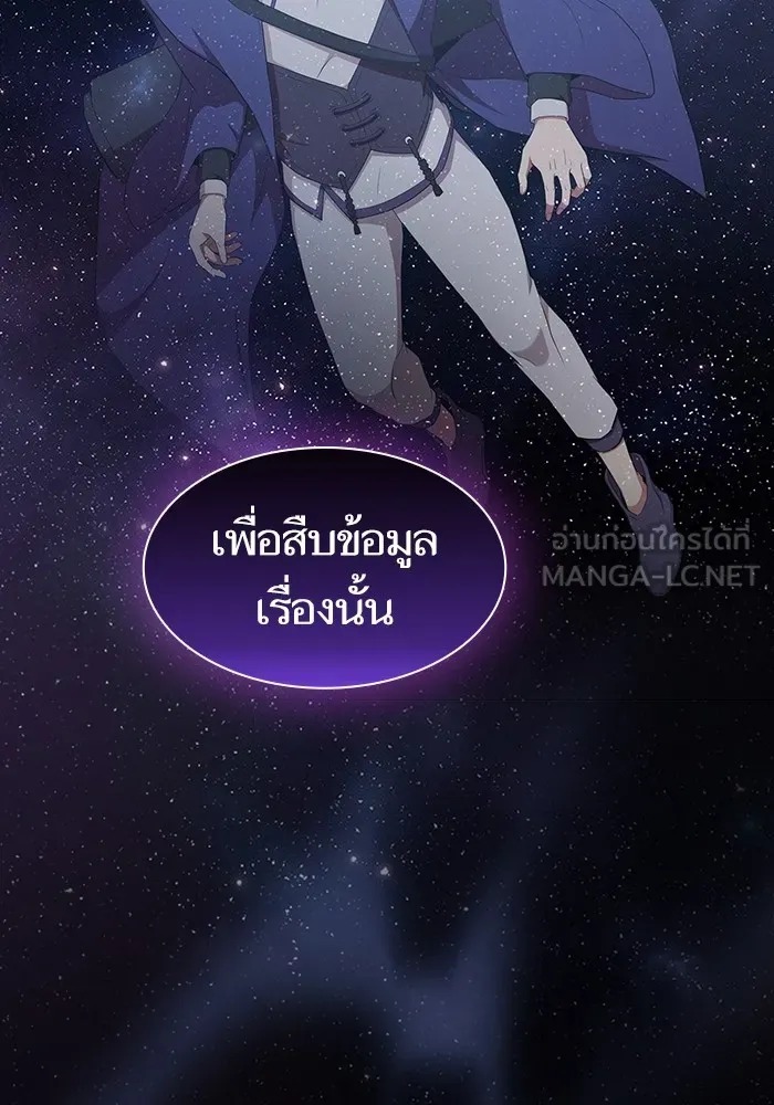 ผู้เล่นขั้นเทพแห่งหอคอยฝึกสอน ตอนที่ 139 รูปที่ 9